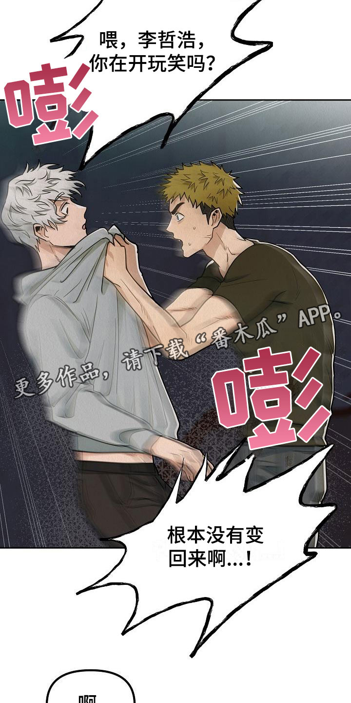 第5章：监禁是违法的1