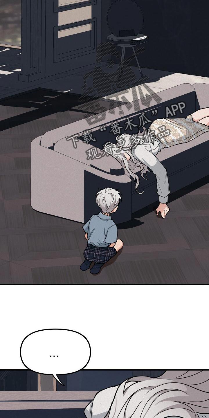 第24章：【第二季】偷盗2