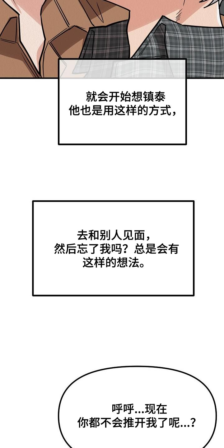 第41章：【第二季】我的目的3