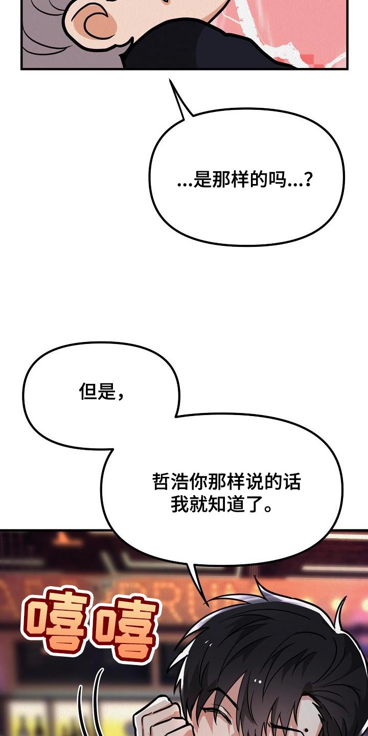 第40章：【第二季】太喜欢了2