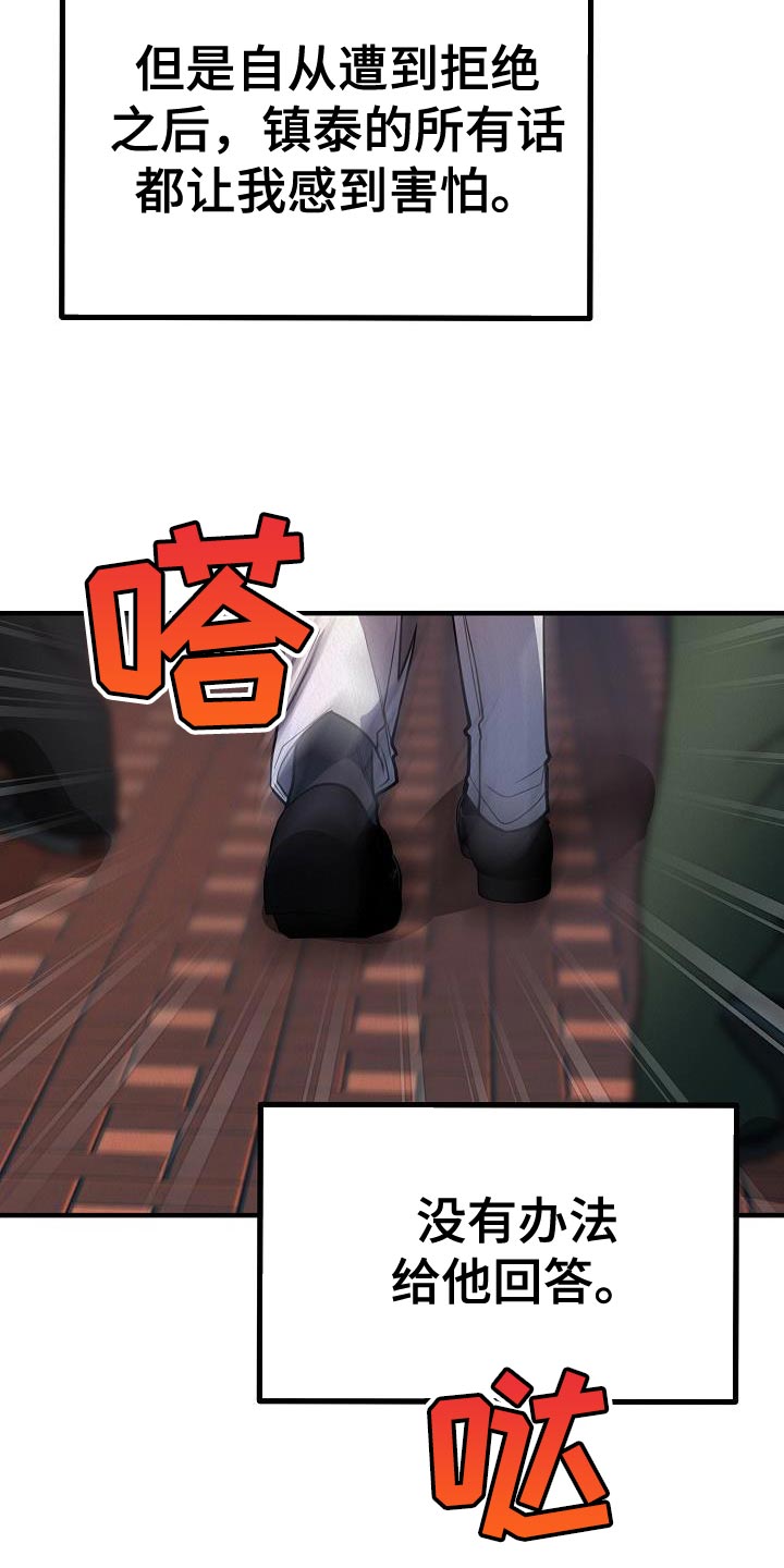 第46章：【第二季】我不要放弃1