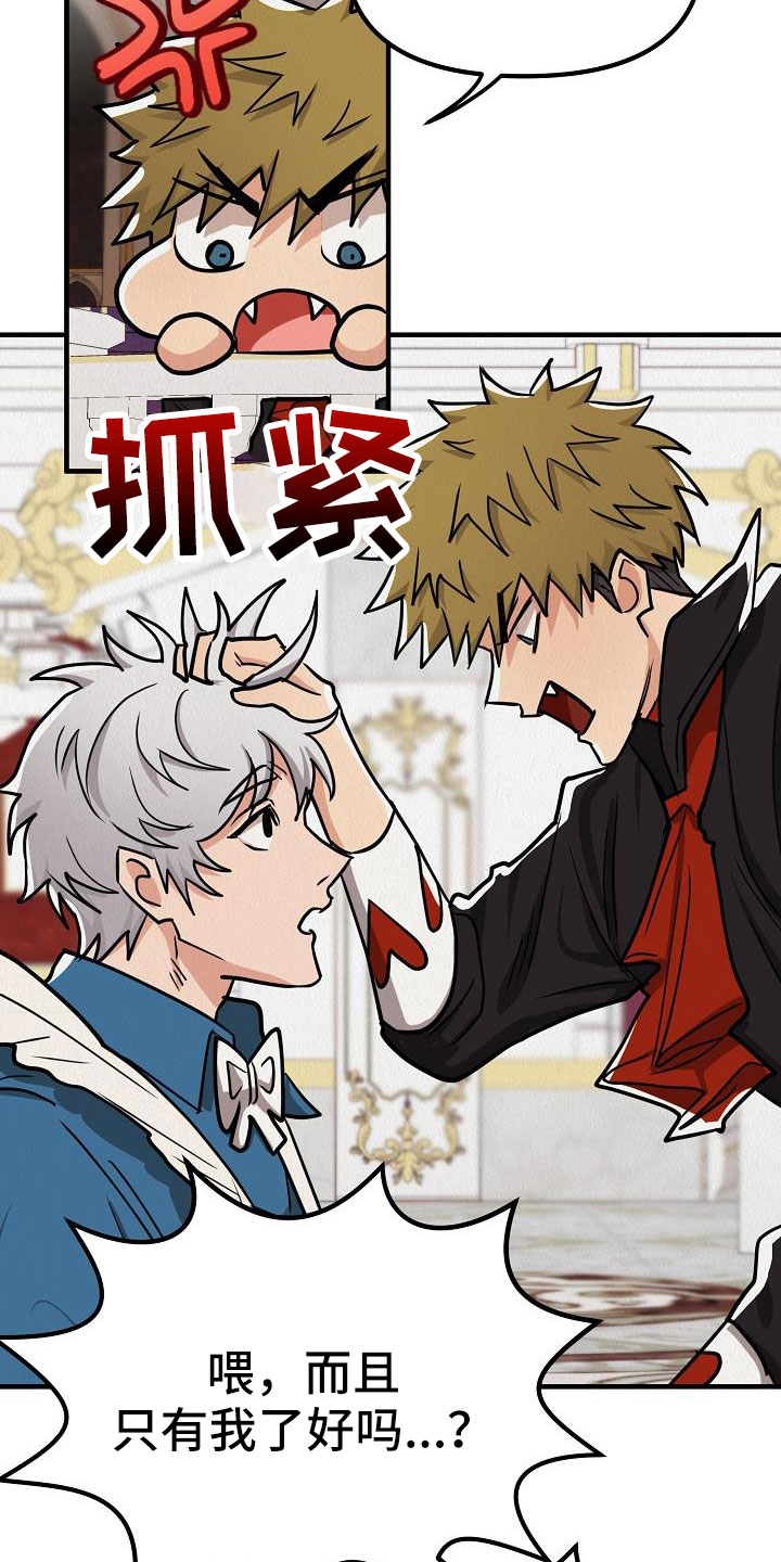 第54章：【第二季】奇怪的药1