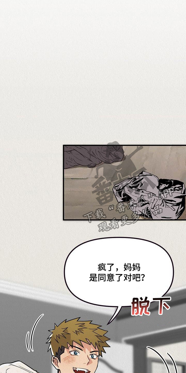 第64章：【番外】二人世界4