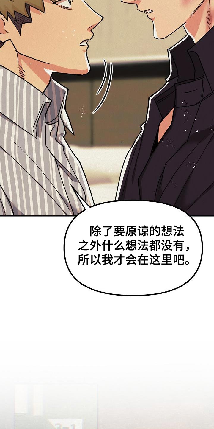 第51章：【第二季】非常的爱着你2