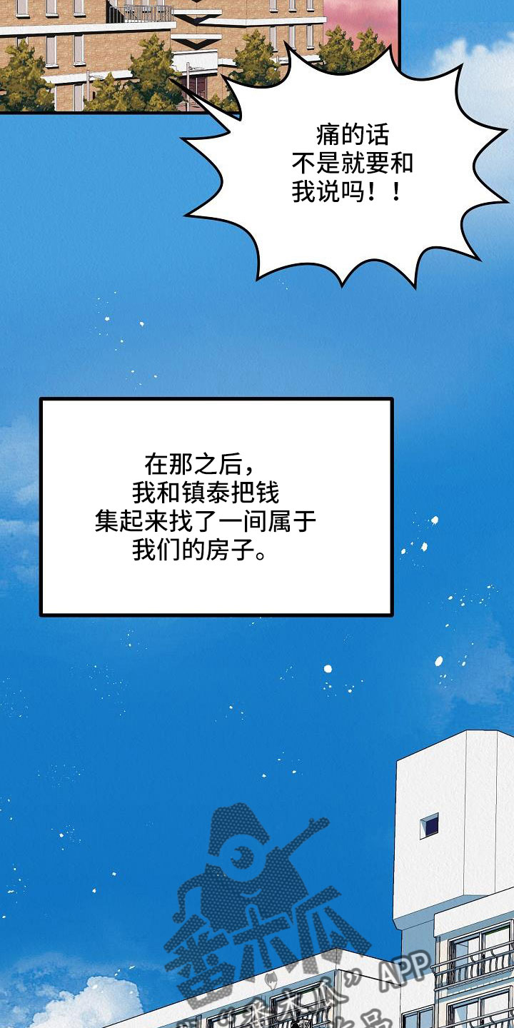 第52章：【第二季】等一下2