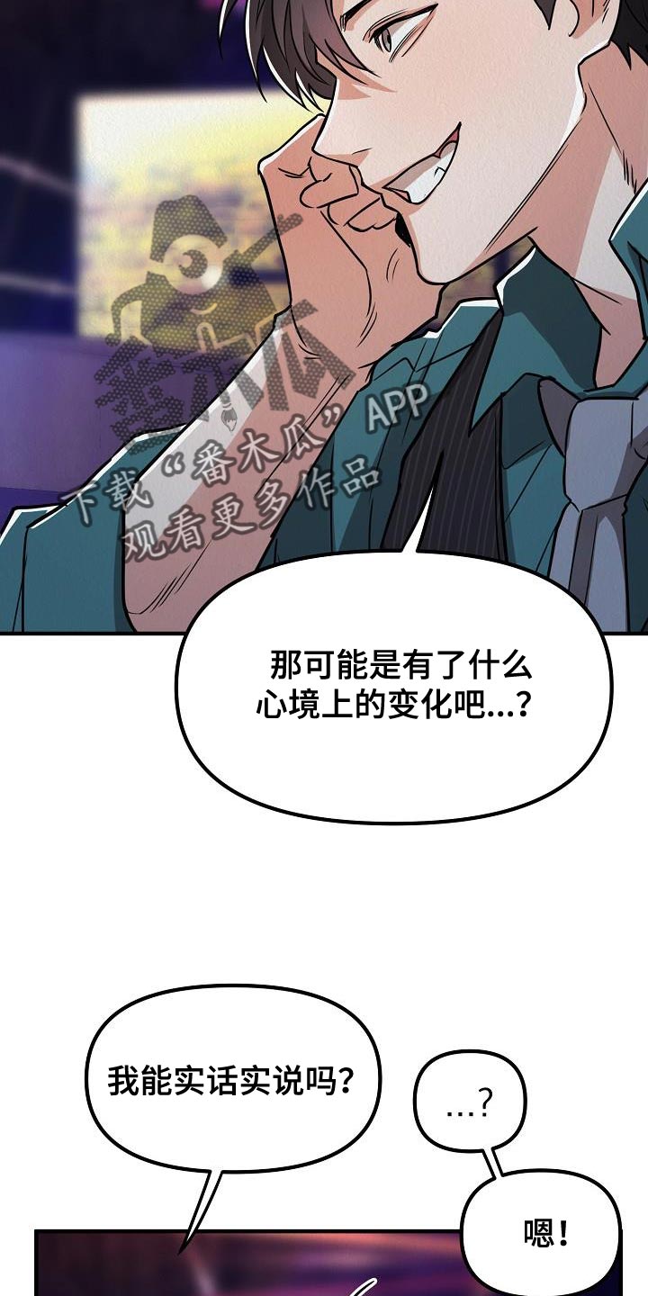 第39章：【第二季】非常的可恶4