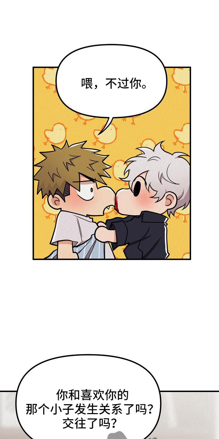 第49章：【第二季】忍耐的眼神0