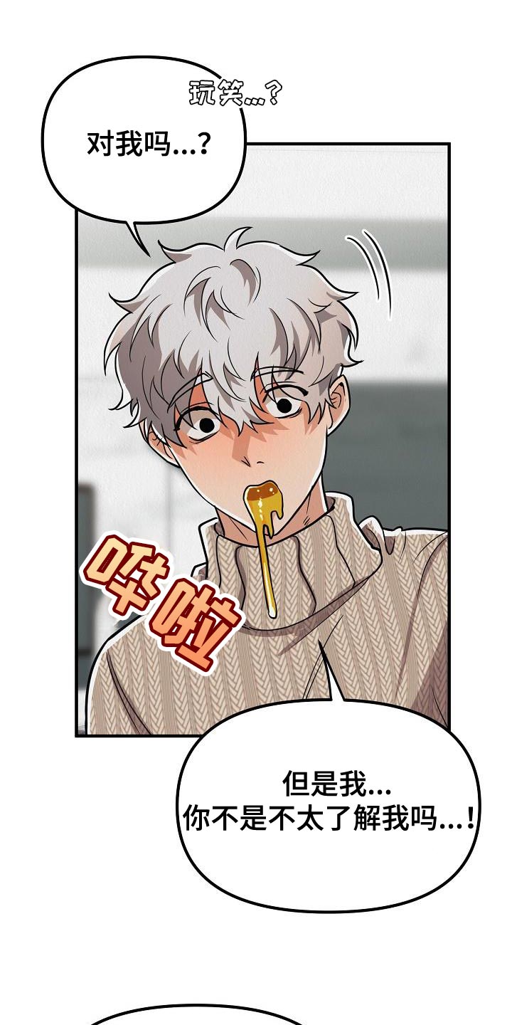 第34章：【第二季】我会努力的0