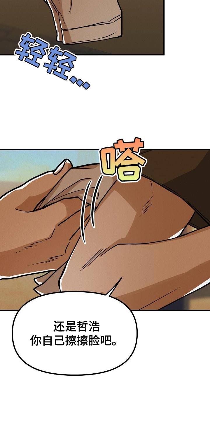 第47章：【第二季】殴打2