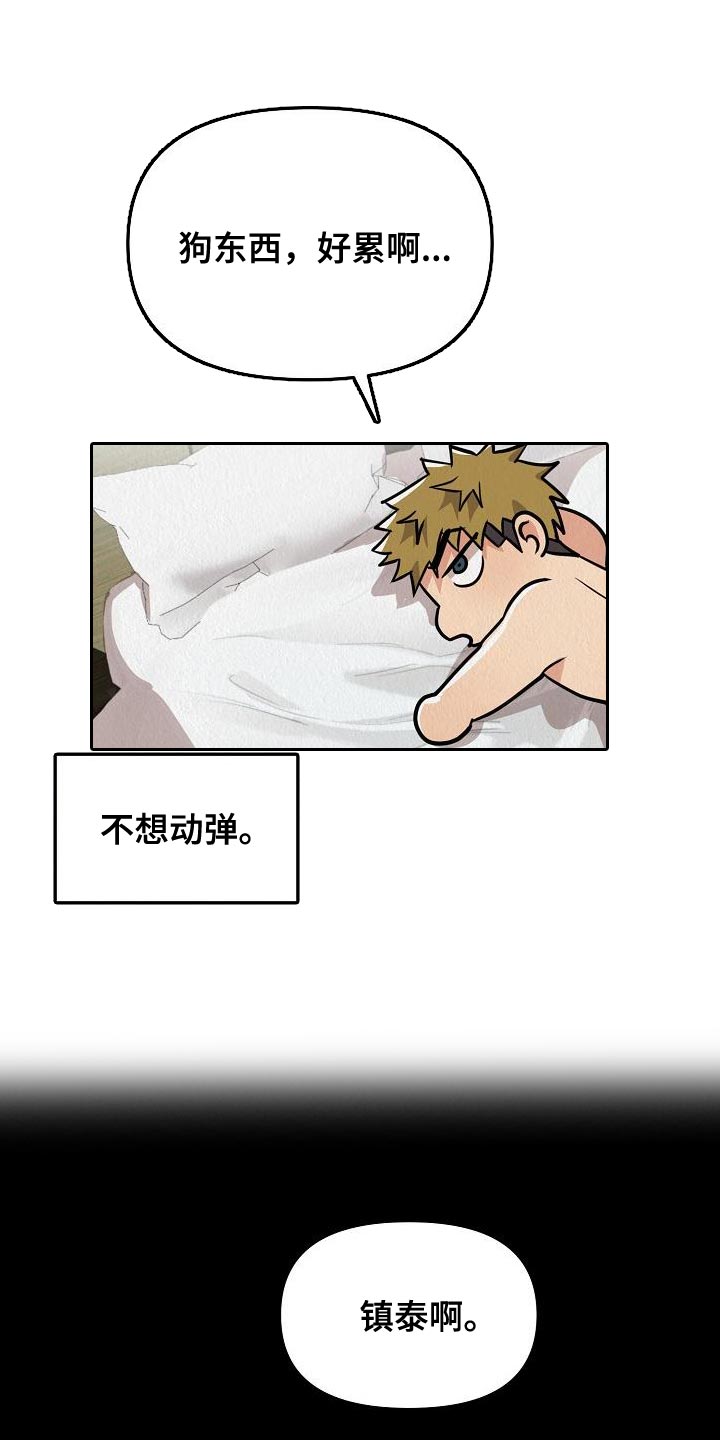 第21章：【第二季】不能随便对待它4