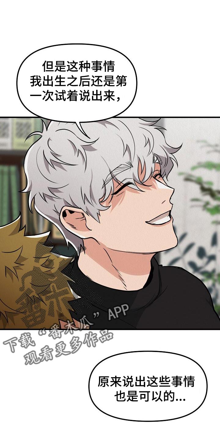 第28章：【第二季】软弱的一面0