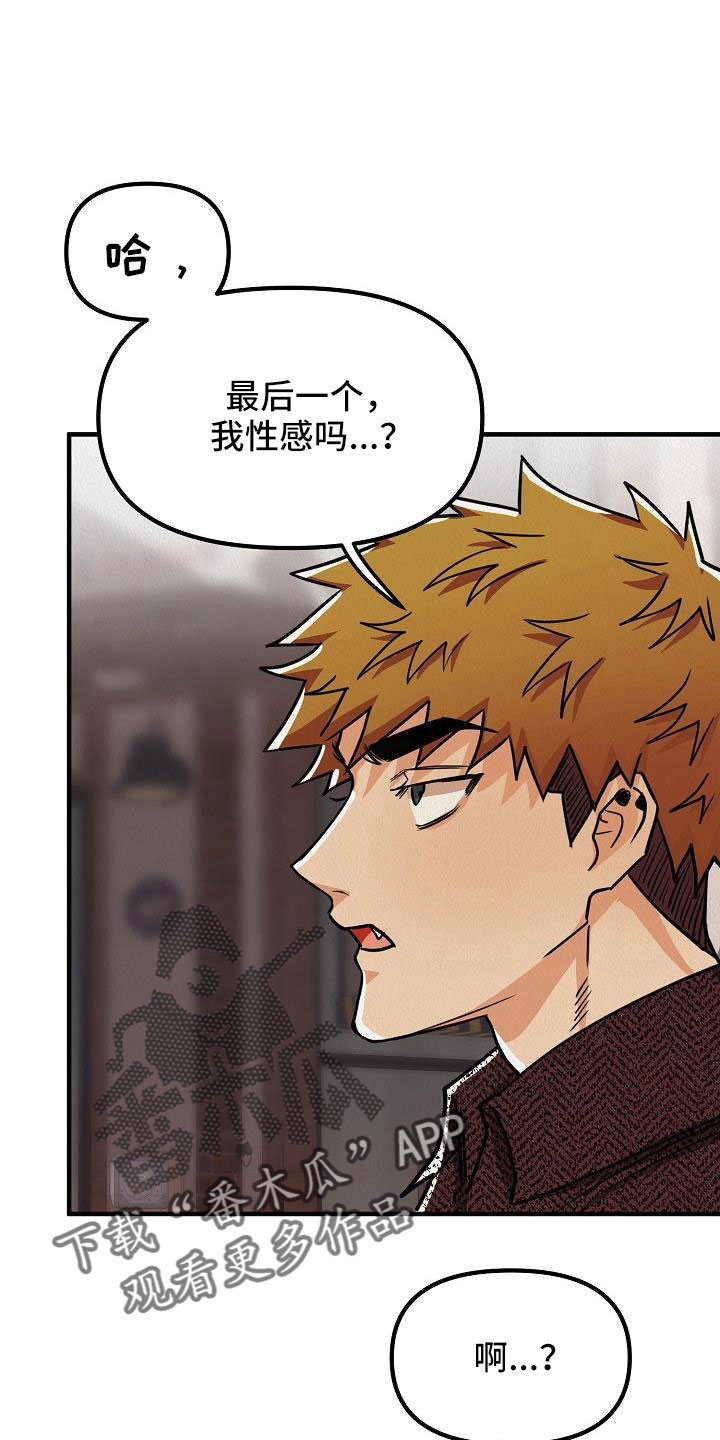 第57章：【第二季】不是天生的4