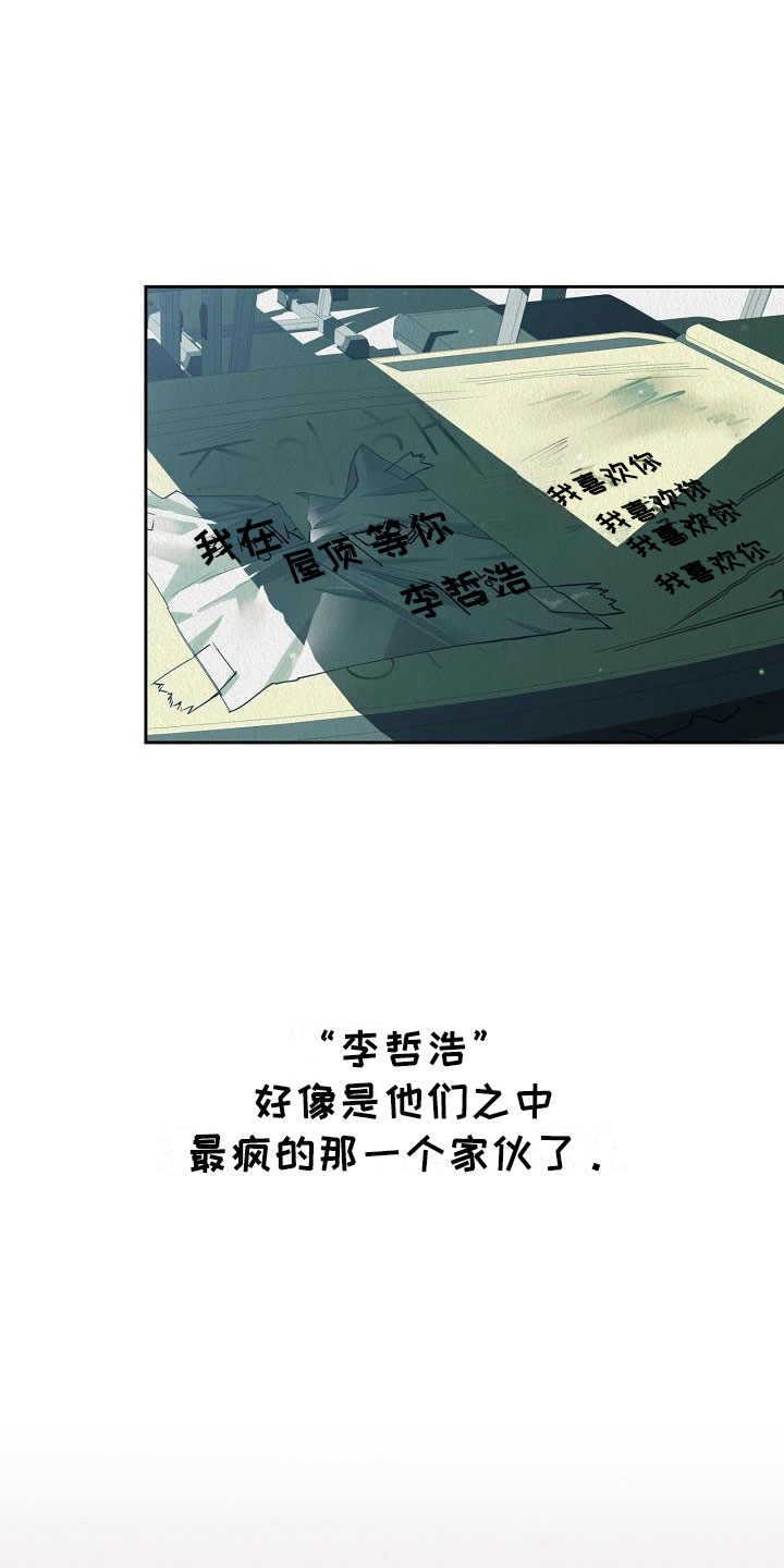 第1章：一个疯子2