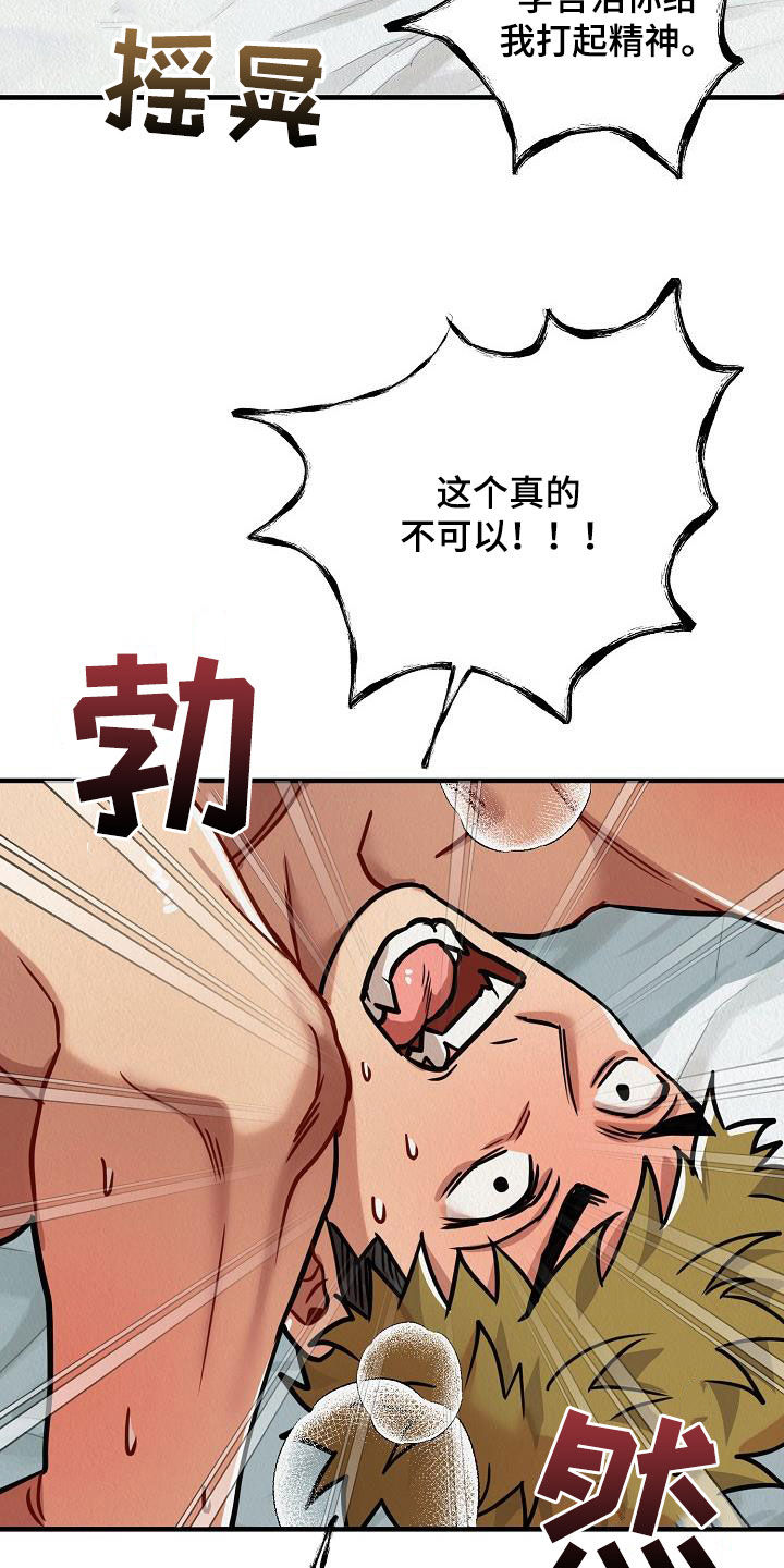 第20章：他回来了（完结）4