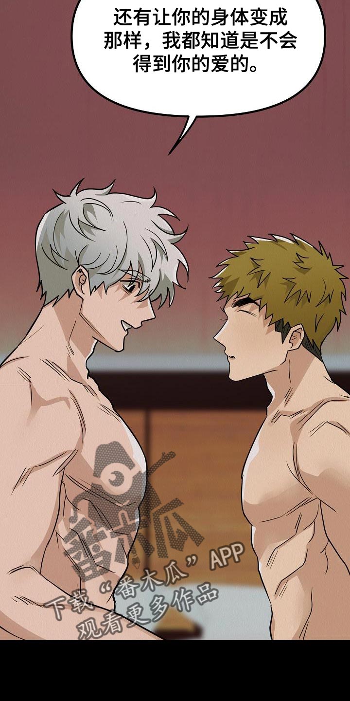 第46章：【第二季】我不要放弃4