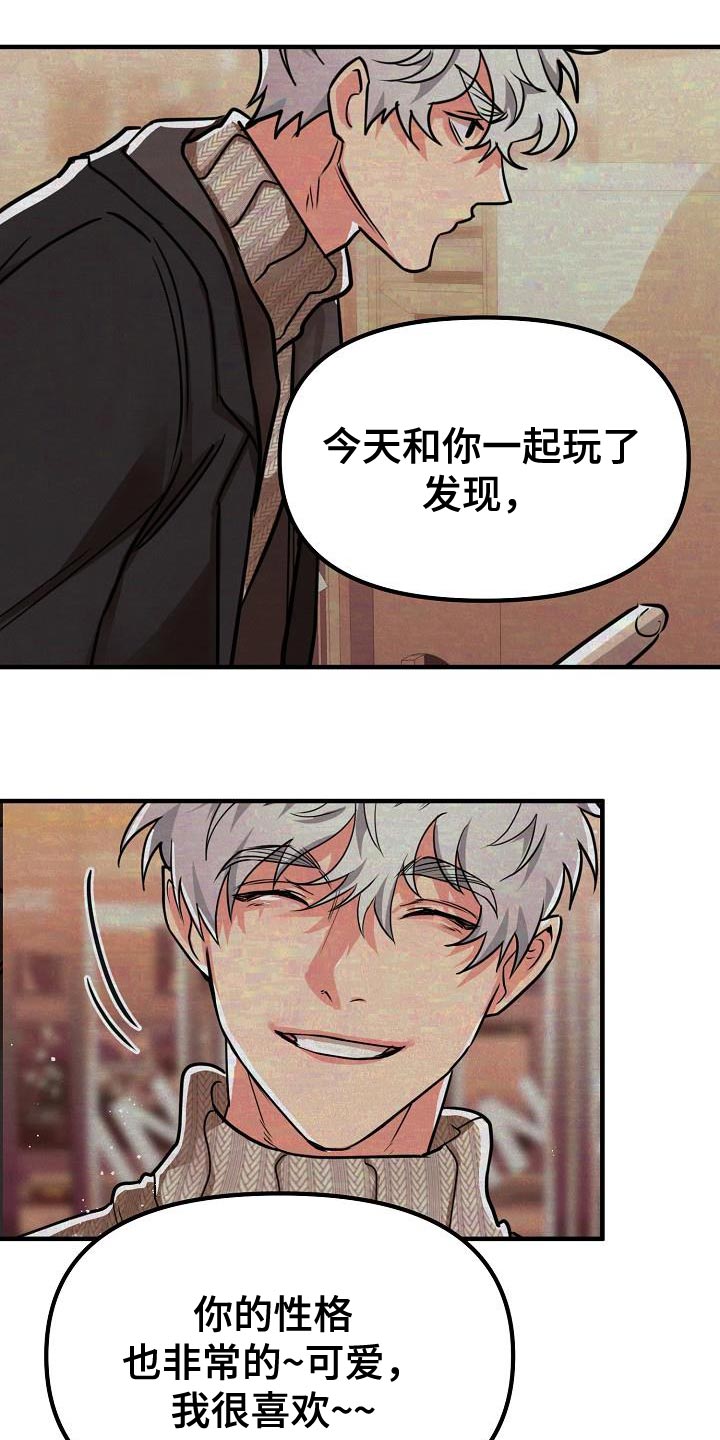 第34章：【第二季】我会努力的3