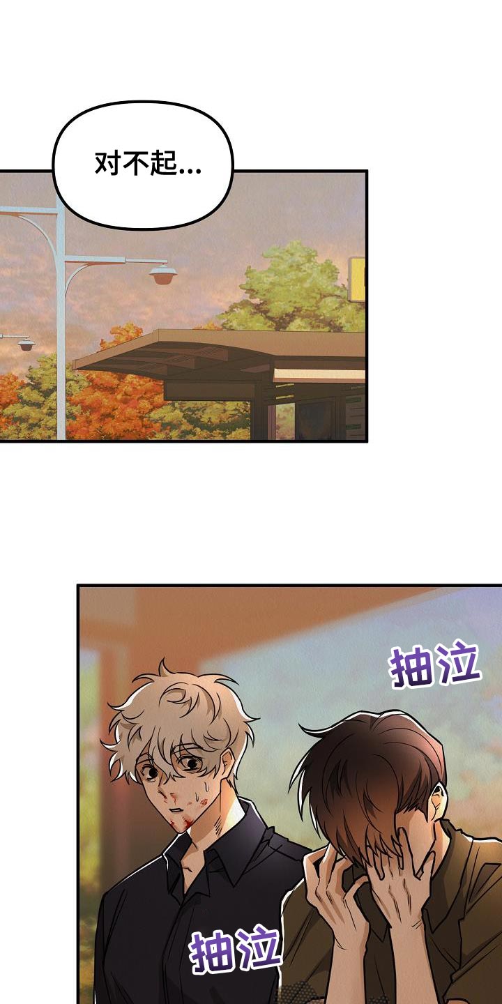 第47章：【第二季】殴打0