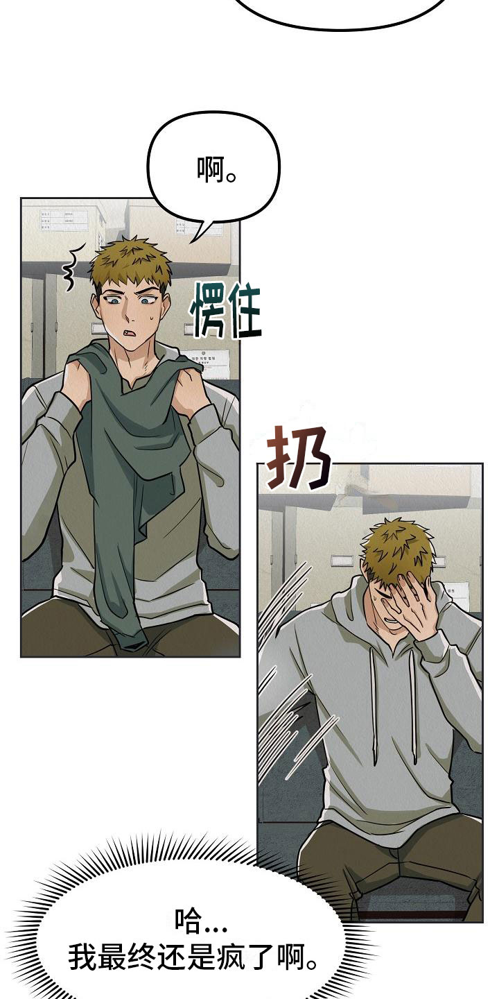 第9章：被抓到了1