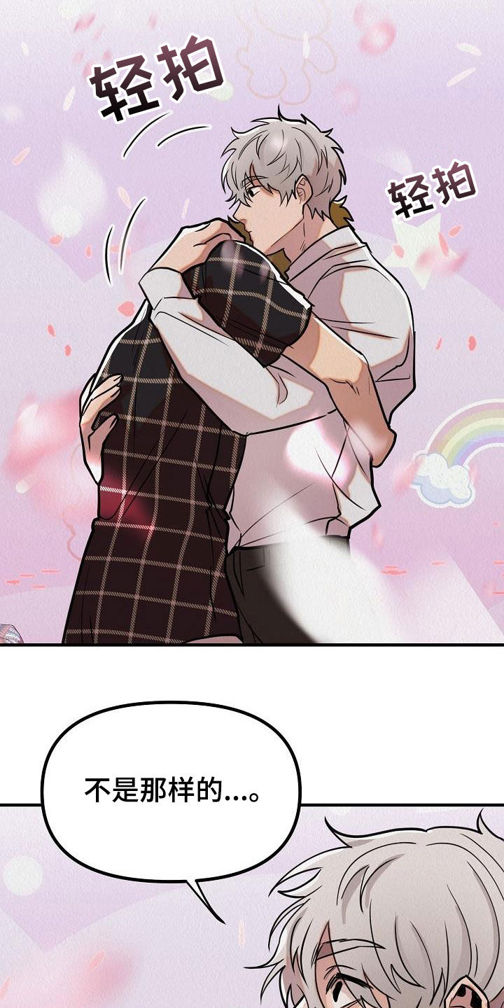 第18章：爱情变冷淡了吗1