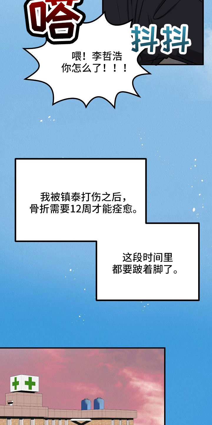 第52章：【第二季】等一下1