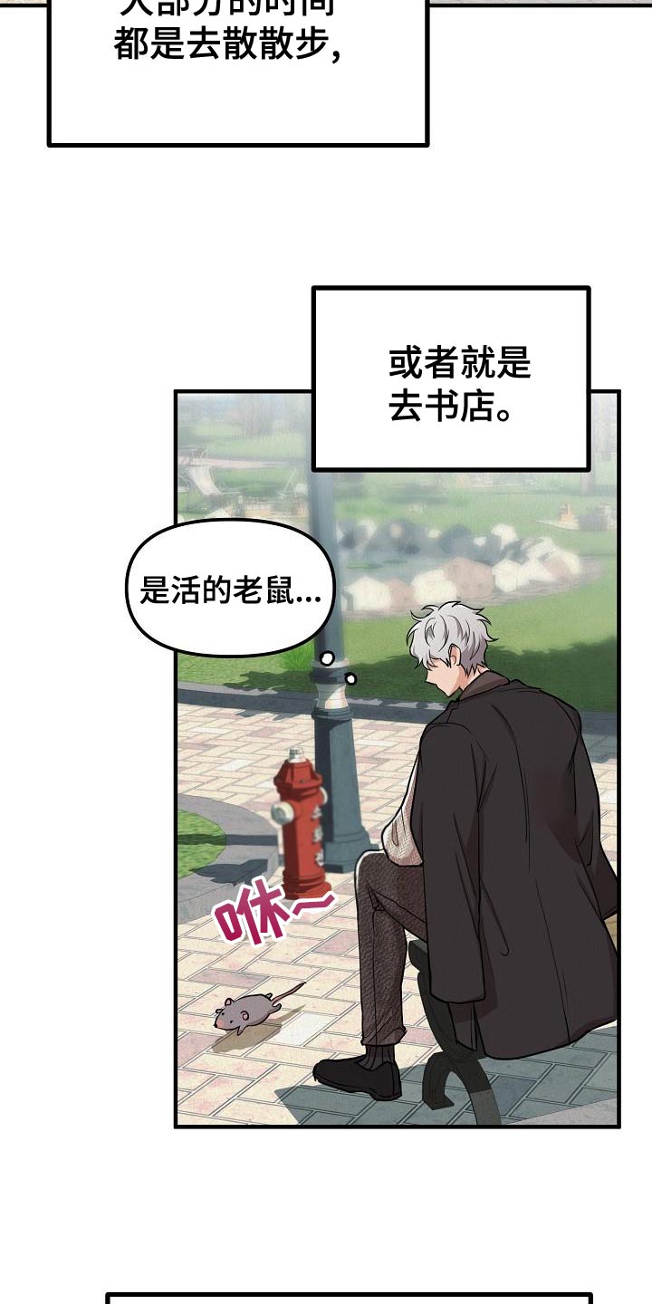 第30章：【第二季】被人骚扰了1