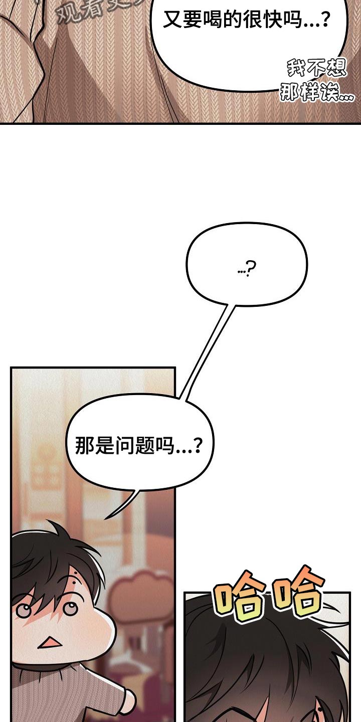 第33章：【第二季】对你有兴趣3