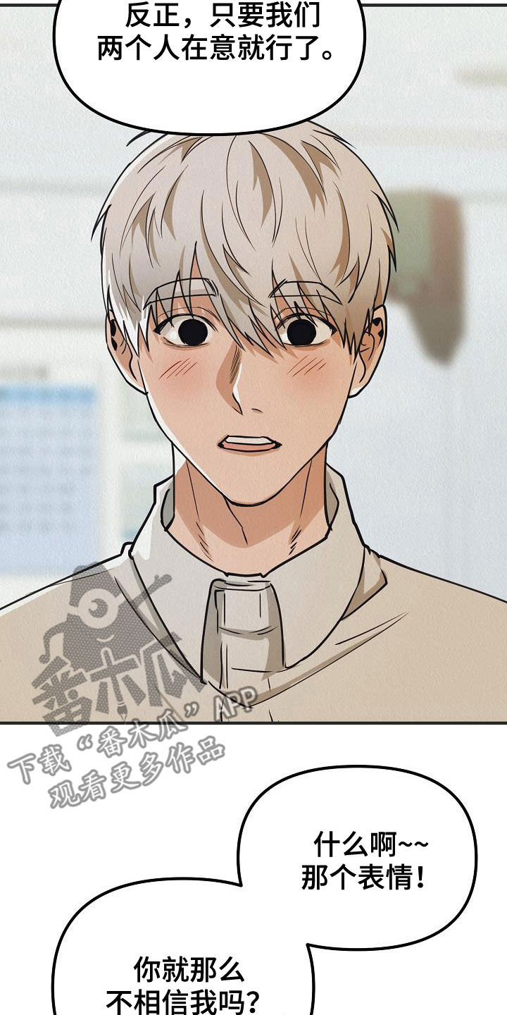 第16章：当众告白1