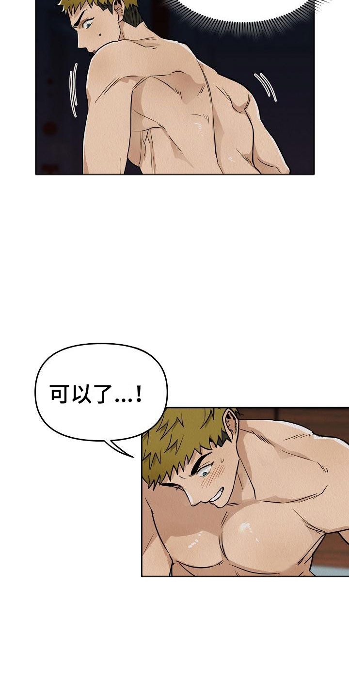 第7章：我在努力1