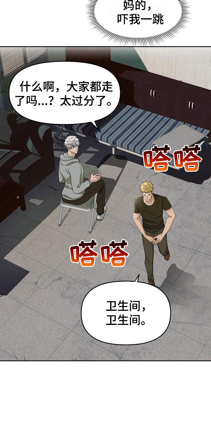 第2章：不可思议的事件1