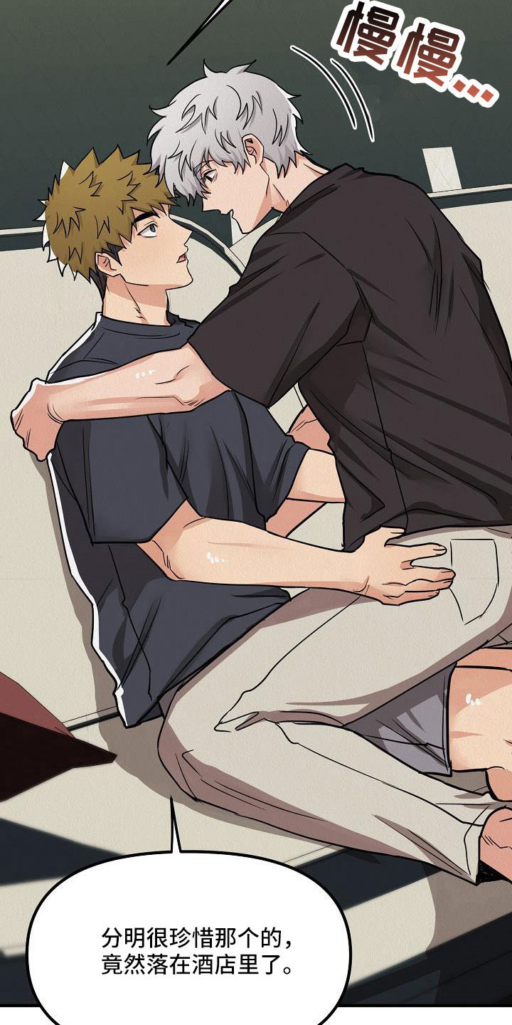 第58章：【第二季】礼物4