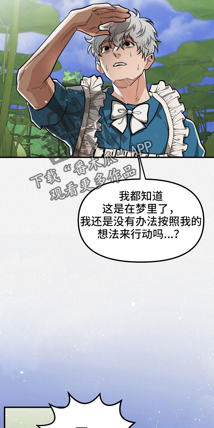 第53章：【第二季】死刑2