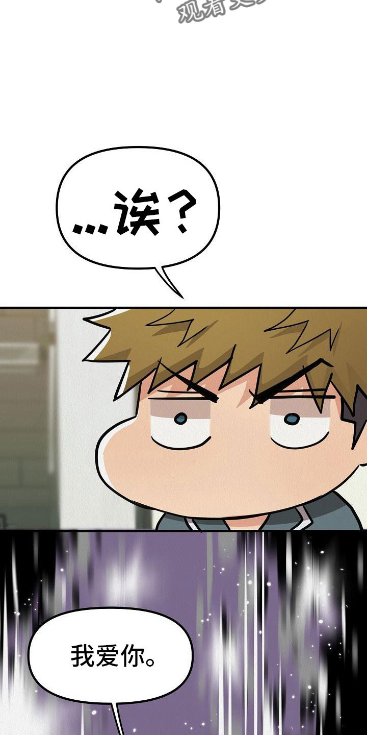 第59章：【第二季完结】嫉妒爆发1