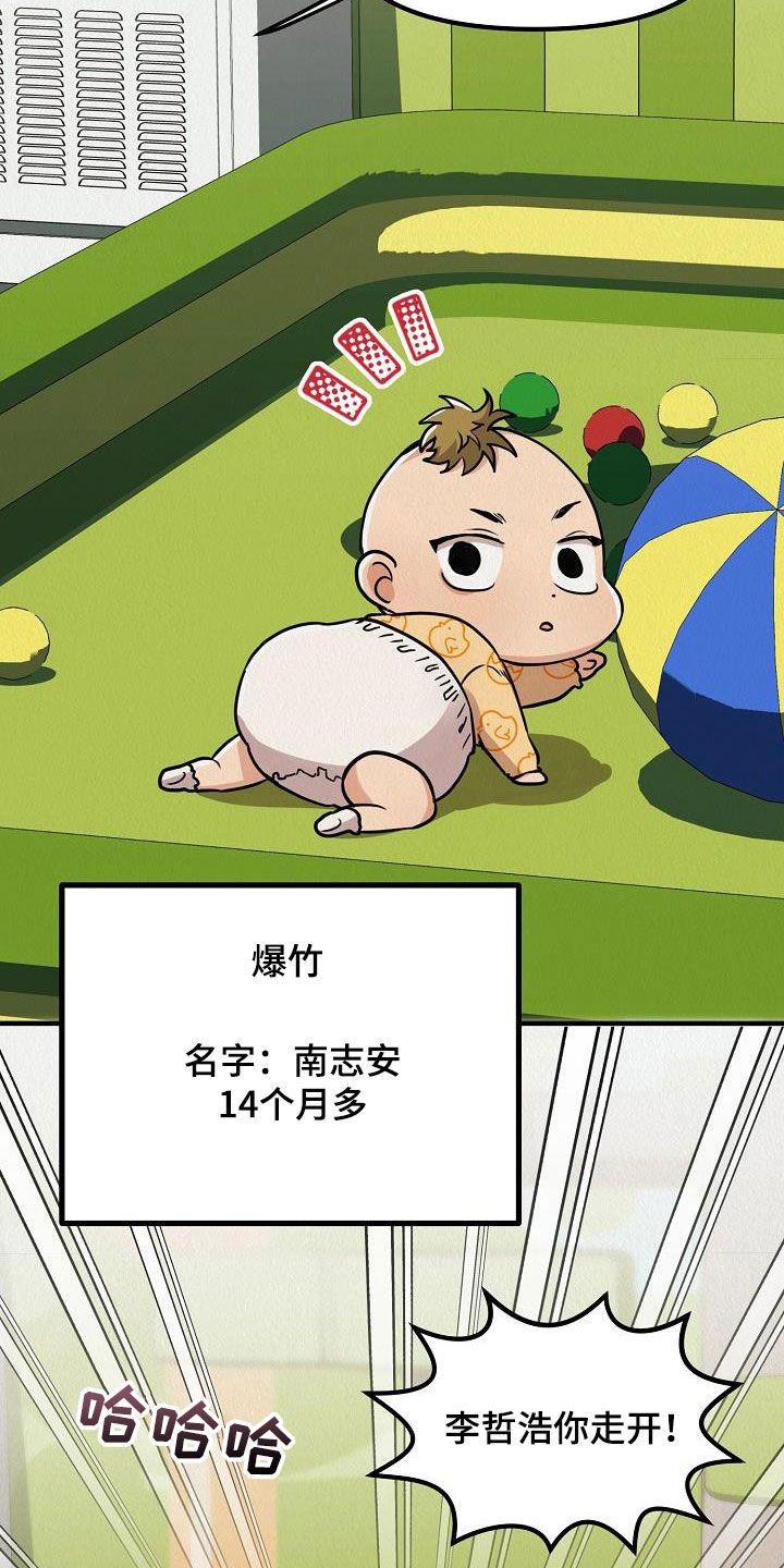 第61章：【番外】改称呼4