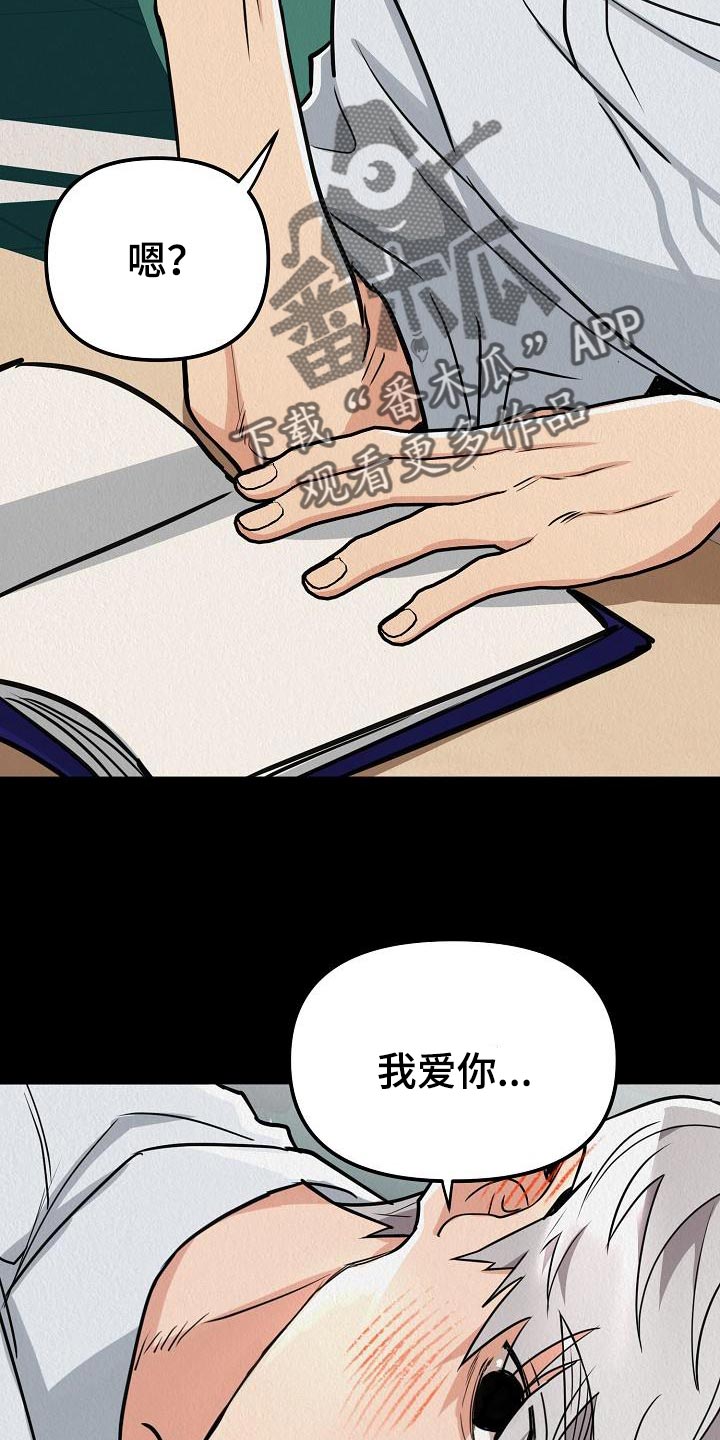 第27章：【第二季】想得到爱2