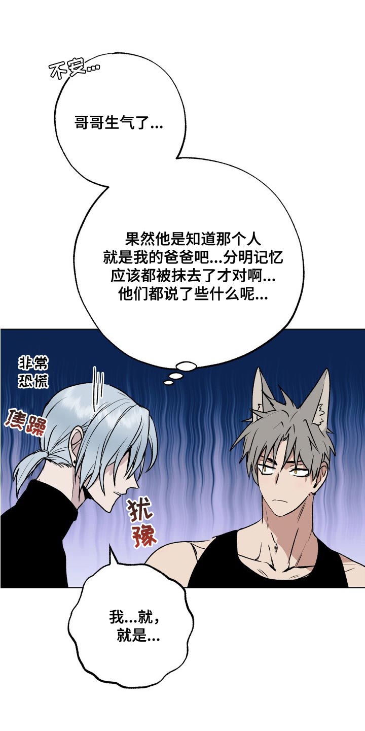 第28章：你为什么骗了我0