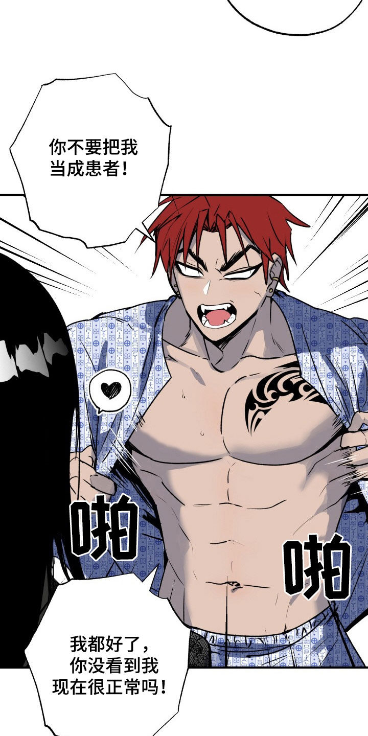 第52章：【第二季】强化人2