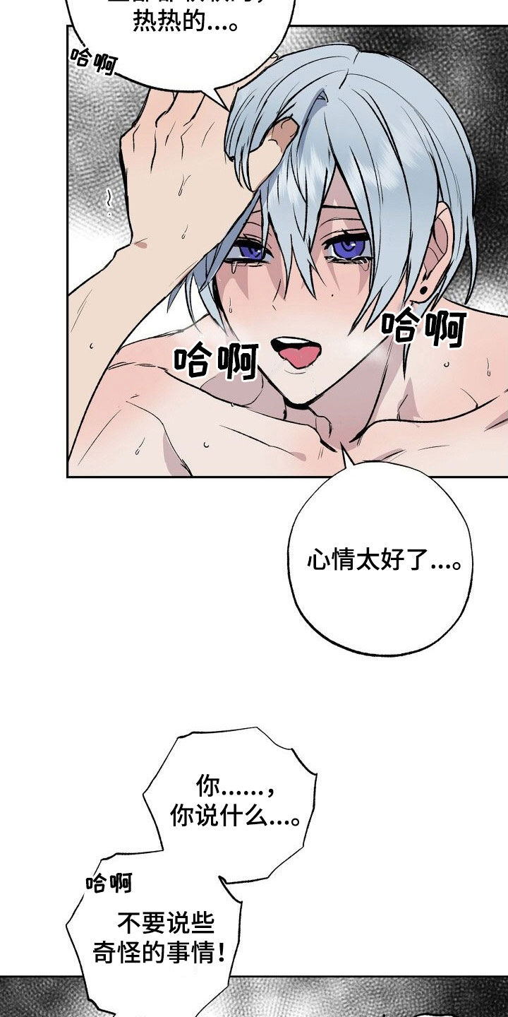 第36章：让人着急4