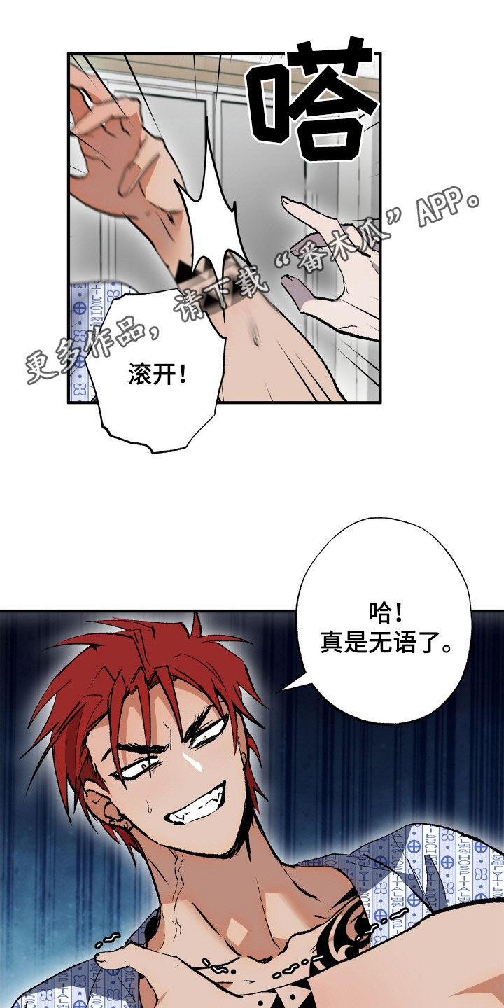 第54章：【第二季】有钱人0