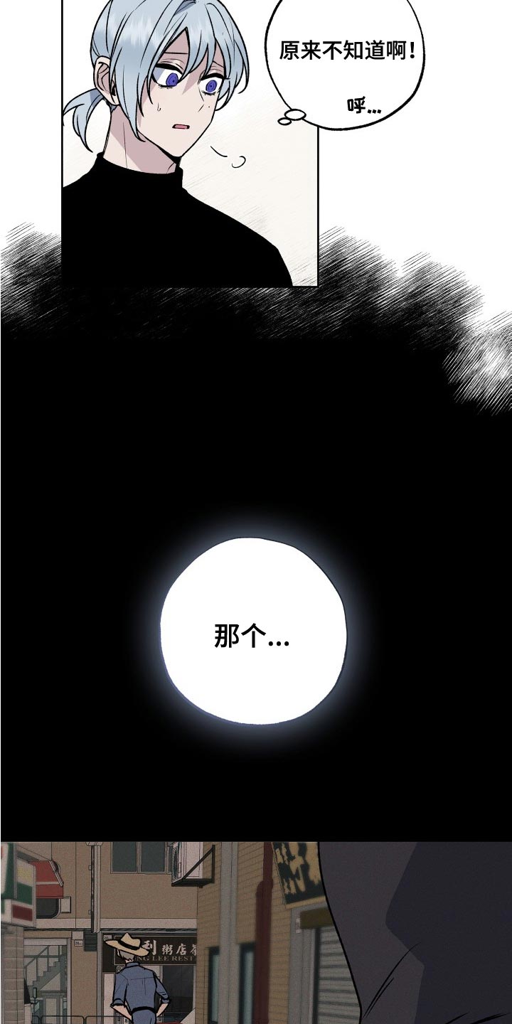 第28章：你为什么骗了我2