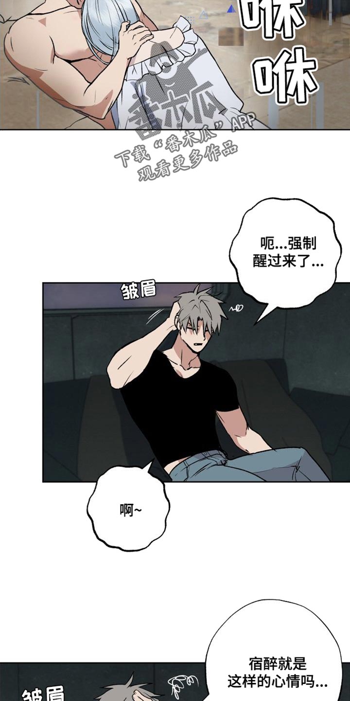 第24章：随便你2