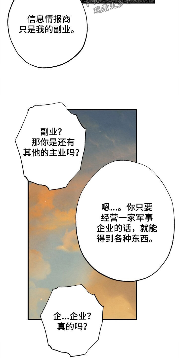 第54章：【第二季】有钱人2