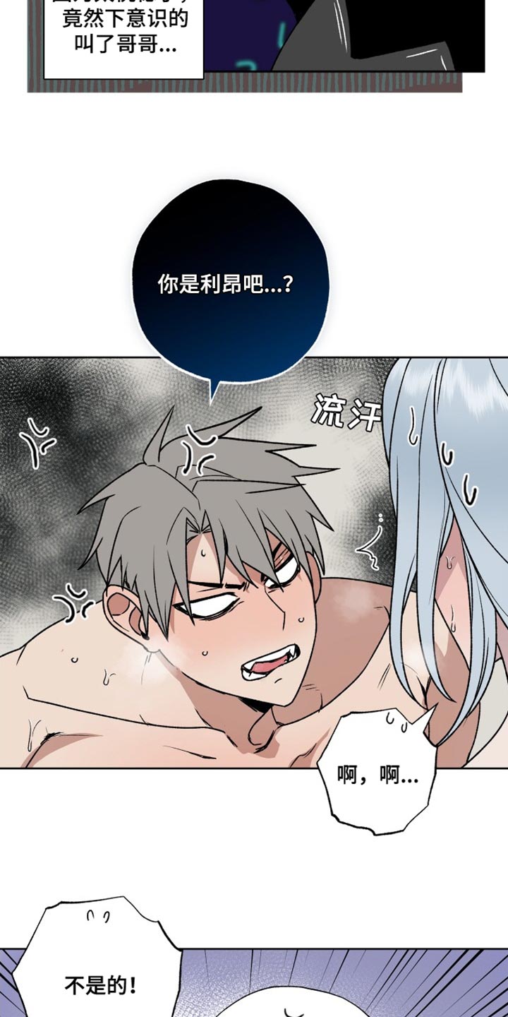 第23章：太委屈了2