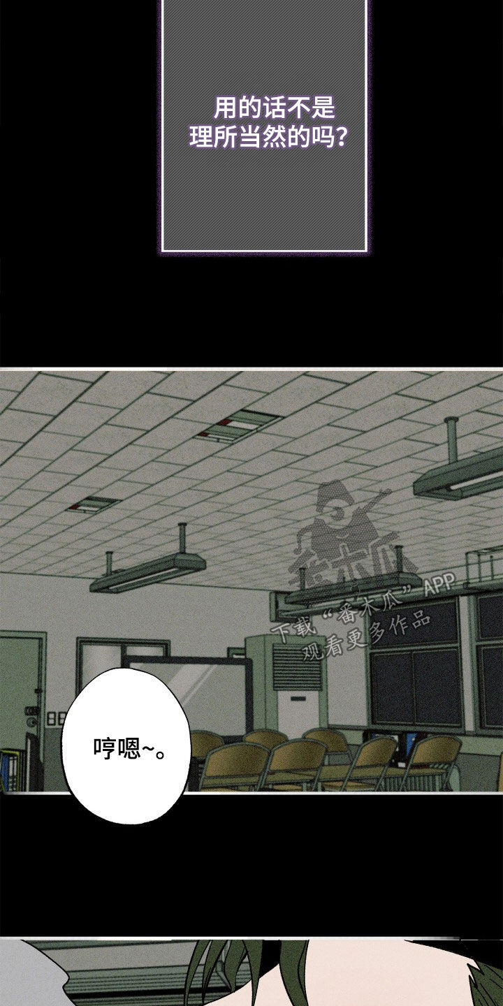 第53章：【第二季】我不可以吗2