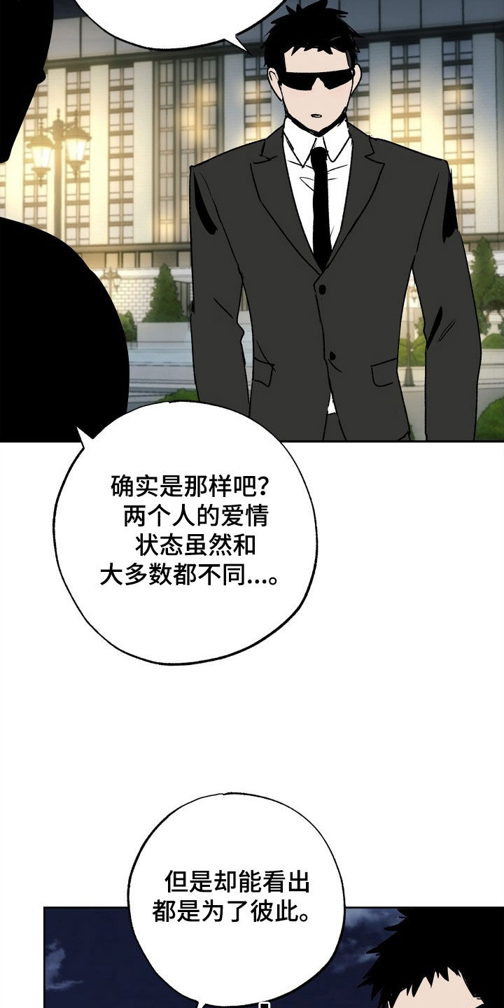 第42章：让人害怕4