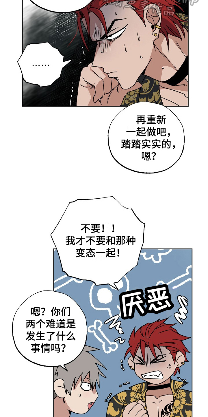 第12章：离家出走3