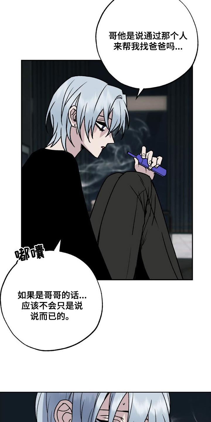 第20章：你不要碰他！4