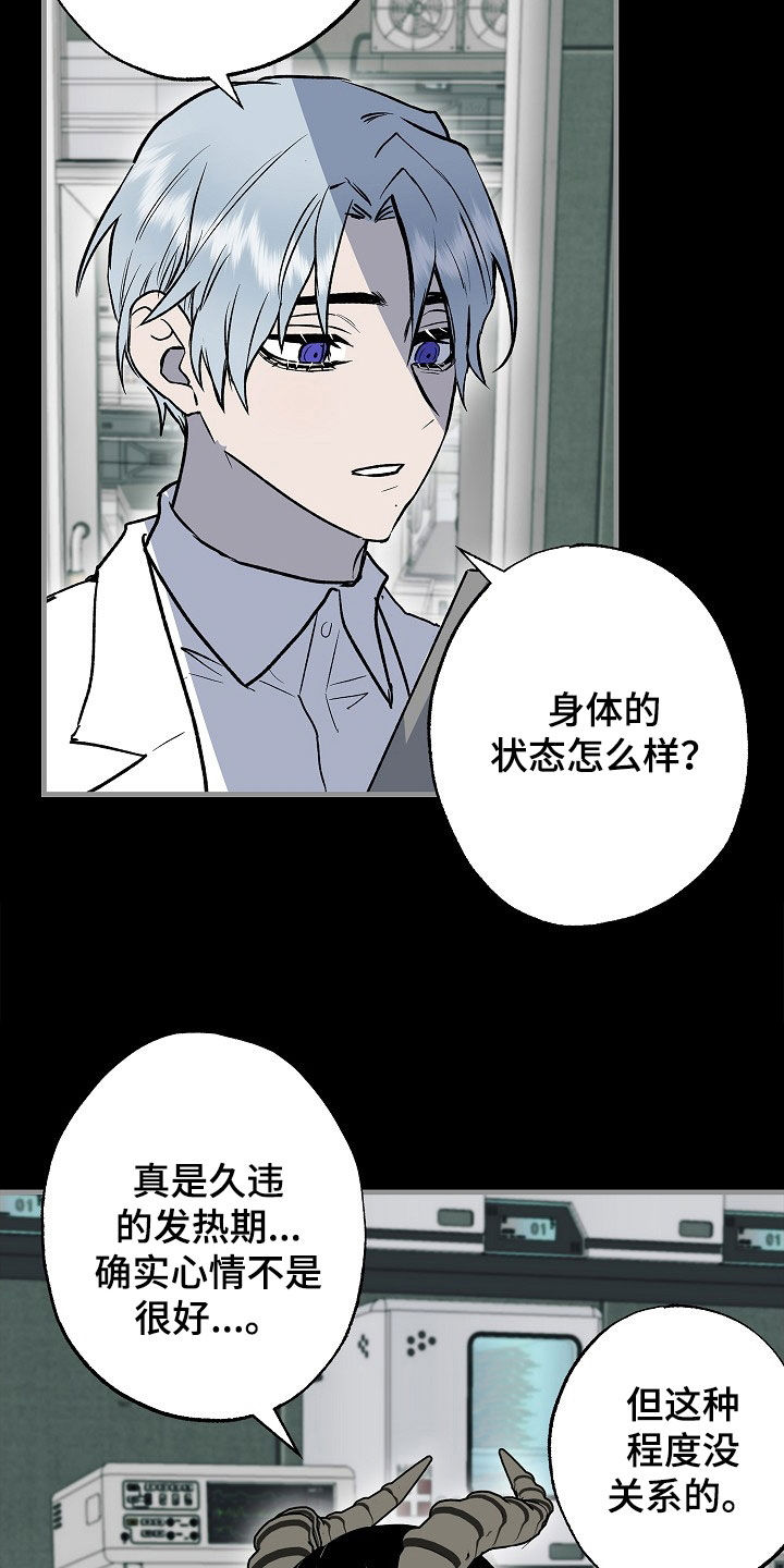 第57章：【第二季】出院3