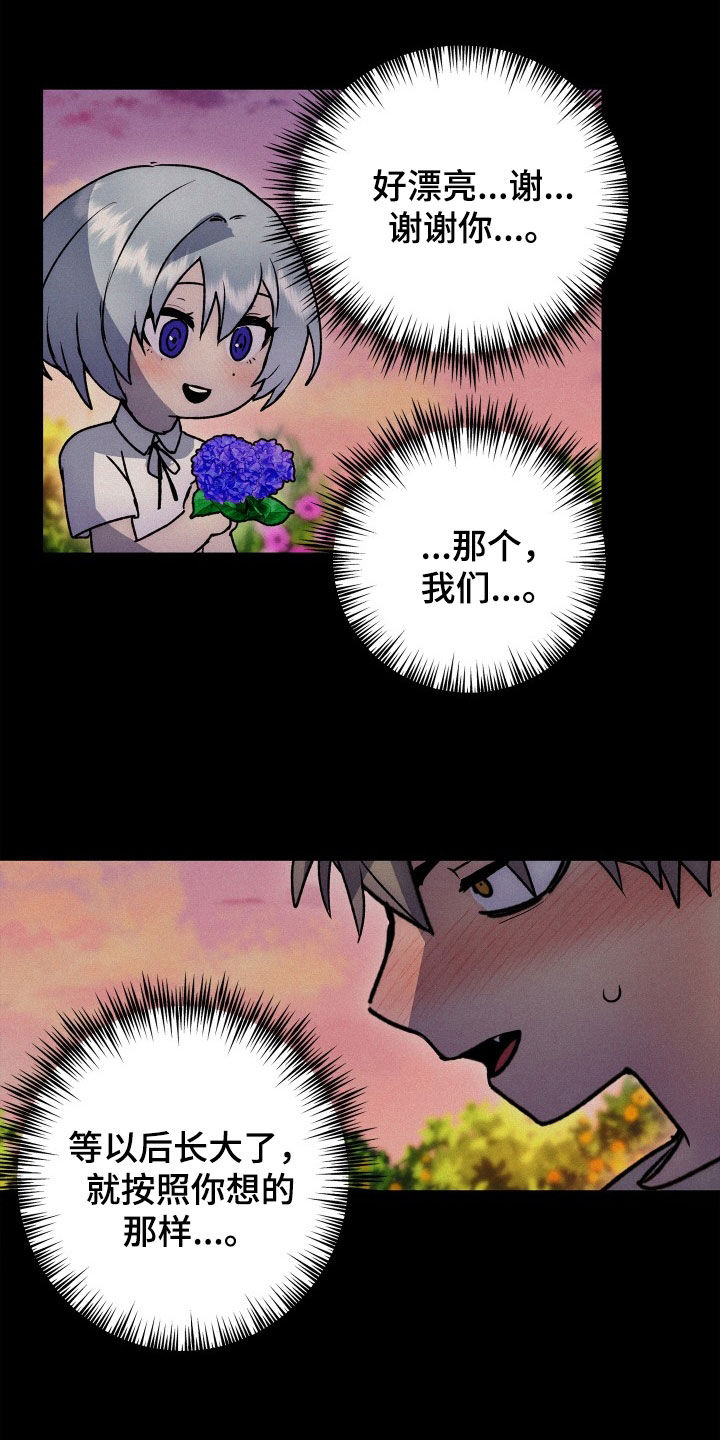 第50章：新婚旅行2