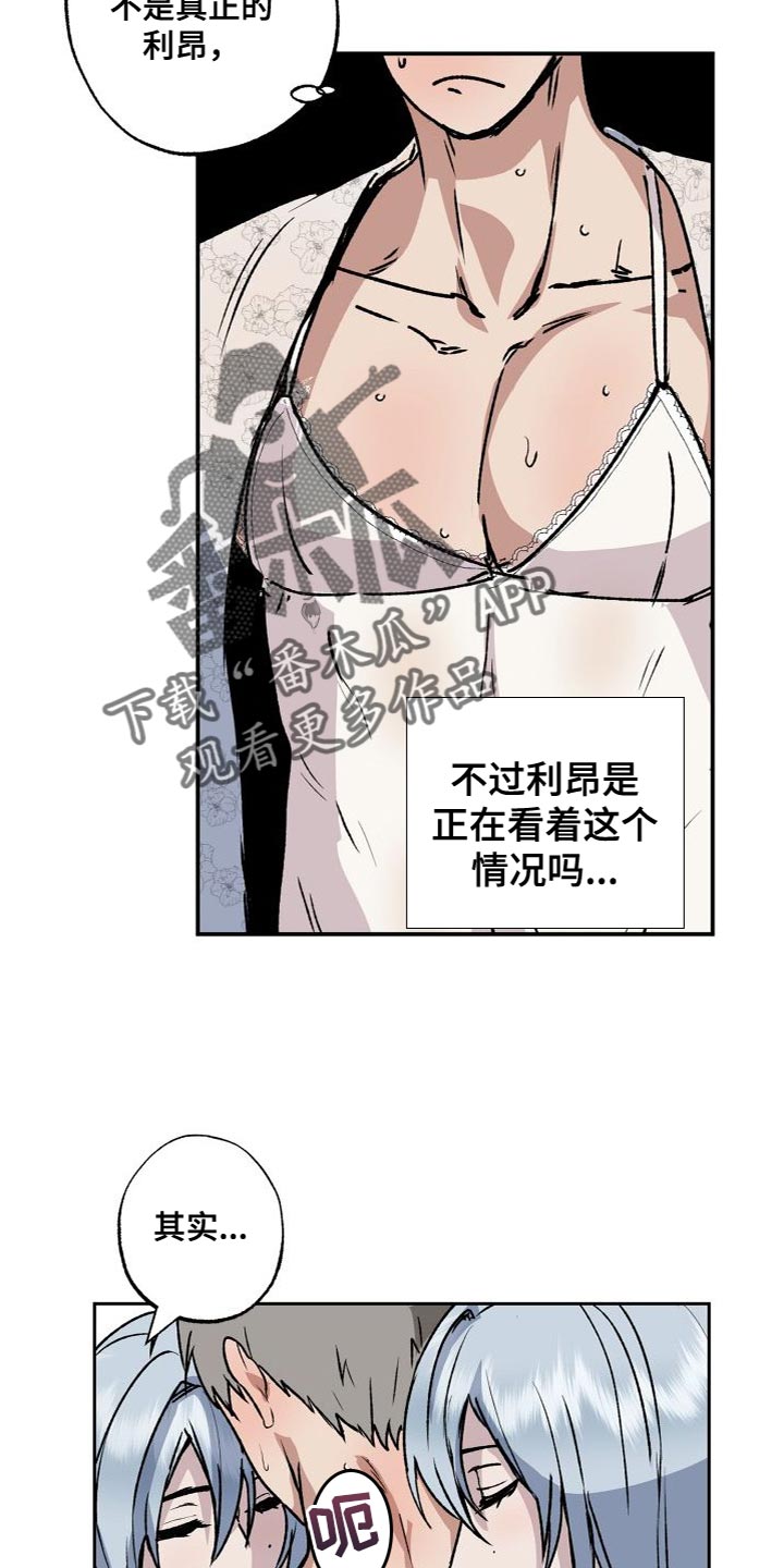 第22章：有点在意3