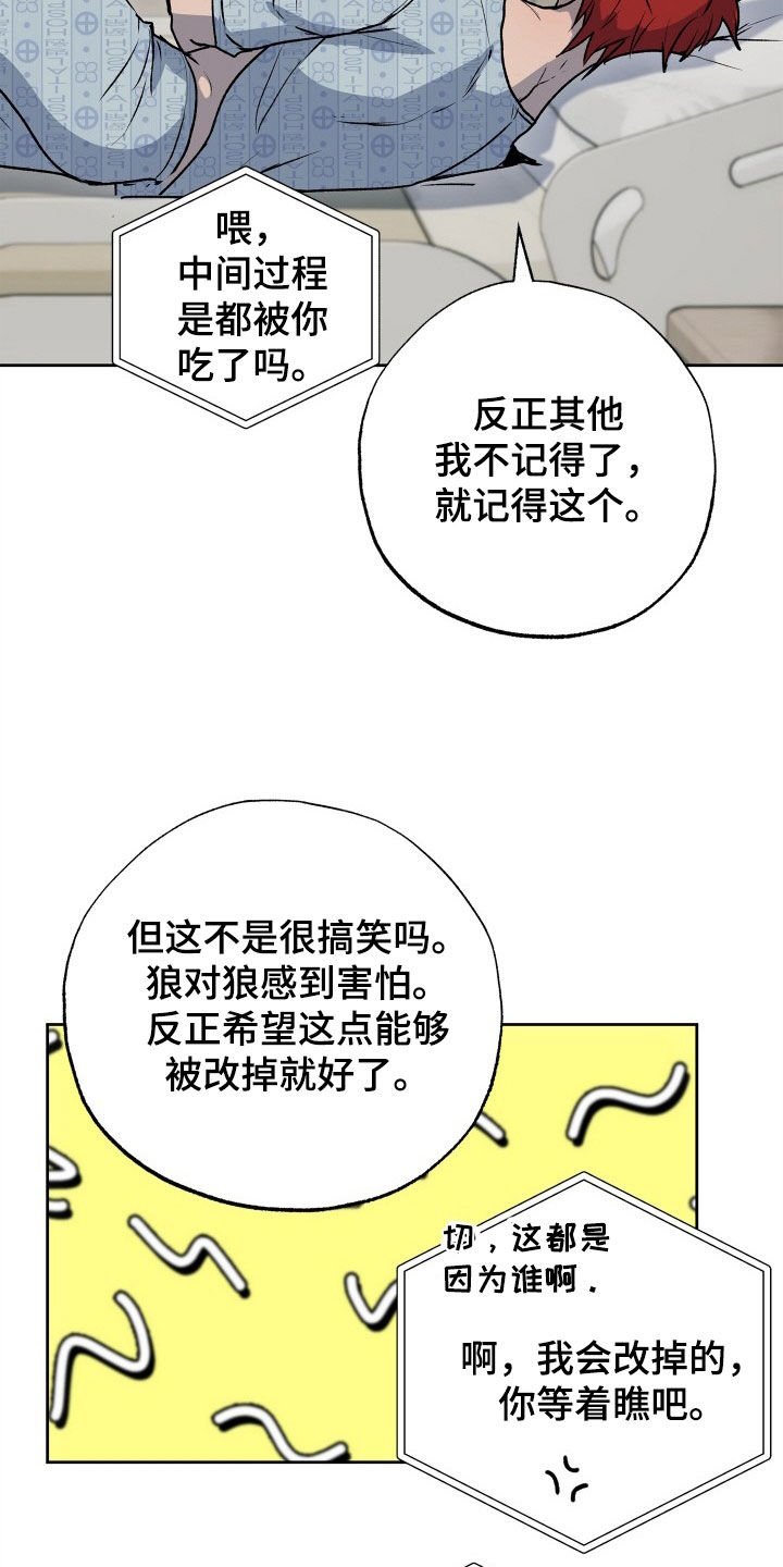 第46章：狗狗与主人4